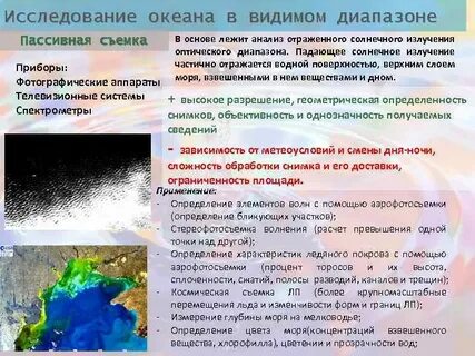 На сколько изучен океан в 2024