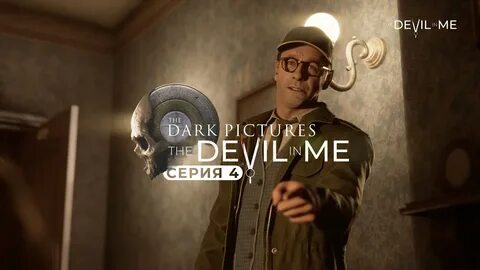 Как спасти чарли devil