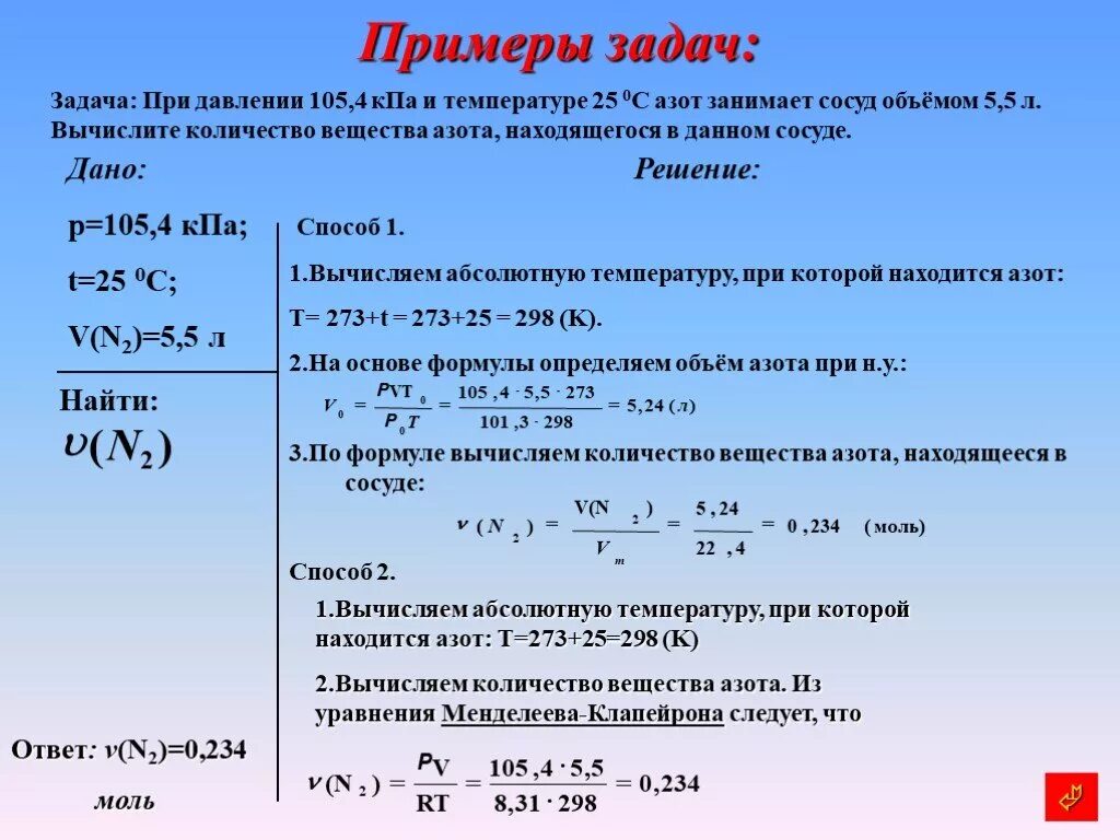 Определите формулу для вычисления n