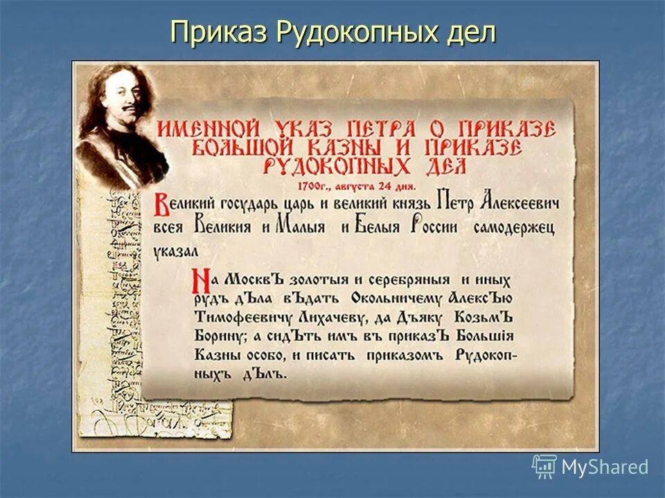 Указ 1718 года петра 1. Суффикс к пишется в прилагательных имеющих краткую форму. Суффиксы относительных прилагательных. Стаканчик суффикс в слове. Свинина в библии.