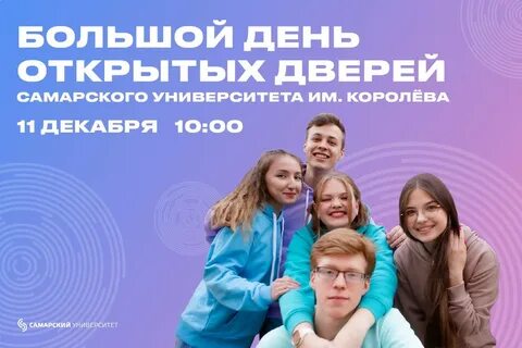 Горный день открытых дверей 2024