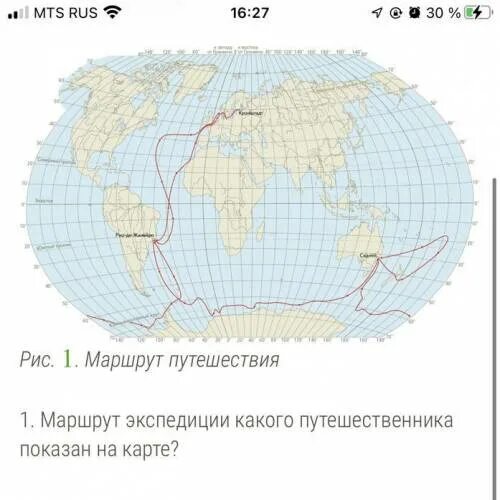 Маршрут какого путешественника путешественников показан на карте. Маршрут экспедиции какого путешественника показан на карте. Маршрут экспедиции какого путешественника изображен на карте. Маршрут путешествия какого путешественника показан на карте. Маршрут какой экспедиции изображен на карте