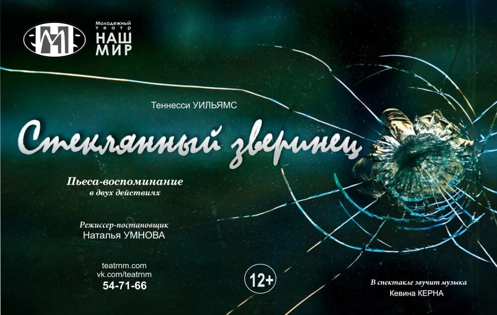 стеклянный зверинец анализ пьесы. стеклянный зверинец читать. лаура стеклянный зверинец. стеклянный зверинец малкович. стеклянный зверинец читать.