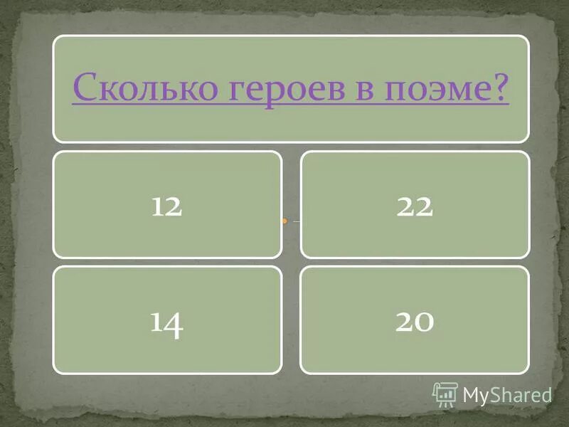 Сколько персонажей в данном произведении. Сколько персонажей в данном произведении. Ревизор главный герой. Вопросы к рассказу муму. Приёмы художественной выразительности в литературе.