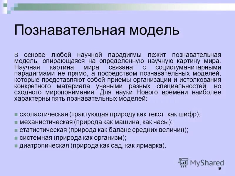 Парадигма разработки программного обеспечения. Общетеоритическаясоциология. Лежит парадигма. Лежит парадигма. Парадигма образец.
