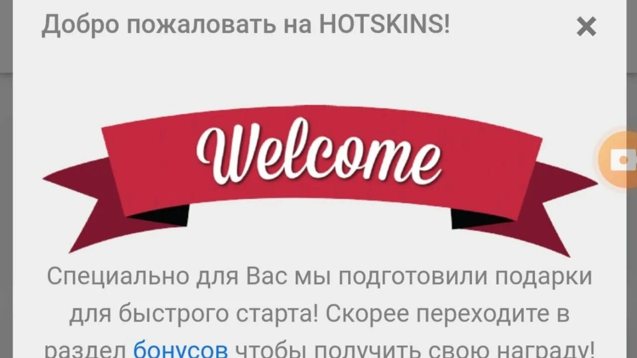 Hotskins6 org. Hotskins. Hotskins 2.