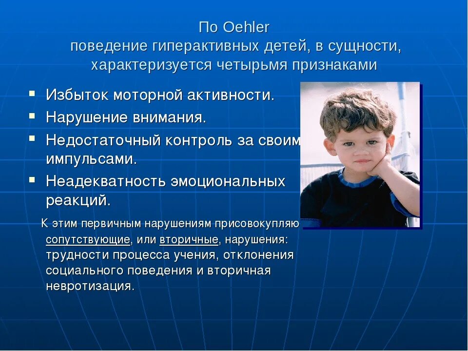 У ребенка есть определенные проблемы