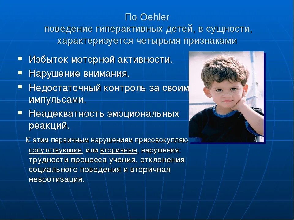 Группы нарушений поведения. СДВГ У детей дошкольного возраста симптомы. Гиперактивность у ребенка. Поведение ребенка в дошкольном возрасте. Причины синдрома дефицита внимания и гиперактивности:.