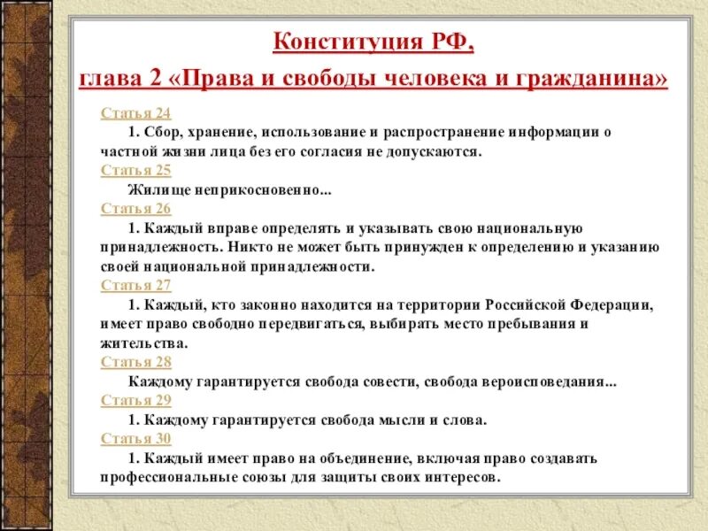 Найти статью по тексту