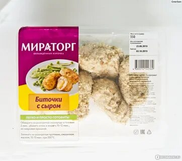 Биточки с сыром мираторг