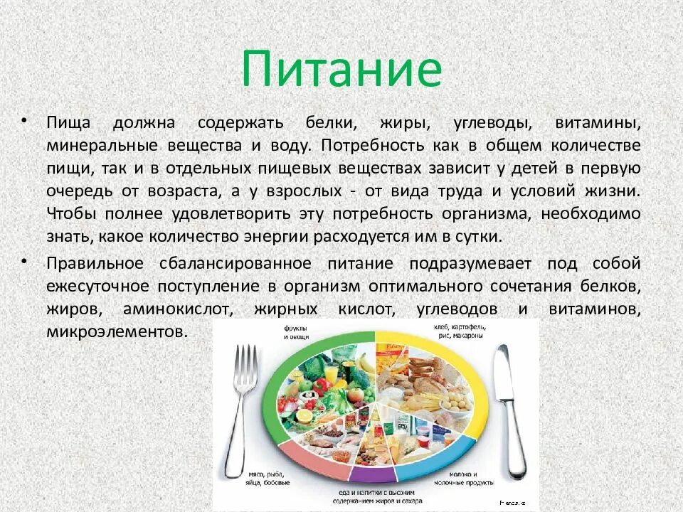 Понятие о здоровье 8 класс обж. ЗОЖ презентация 10 класс. Составляющие ЗОЖ ОБЖ. Составляющие здорового образа жизни ОБЖ. ОБЖ ЗОЖ презентация.