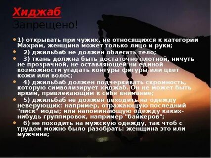 Брат мужа махрам