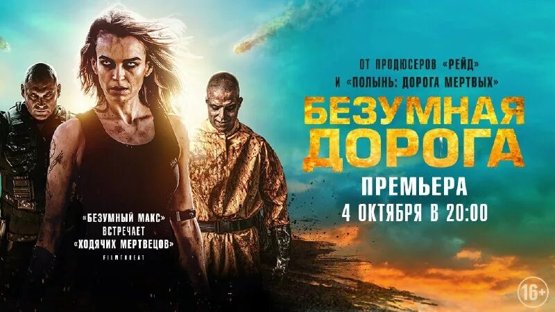 апокалипсис дорога мертвецов. бьянка брэди полынь апокалипсис. апокалипсис дорога мертвецов 2022. апокалипсис дорога мертвецов 2022. полынь апокалипсис фильм 2022.