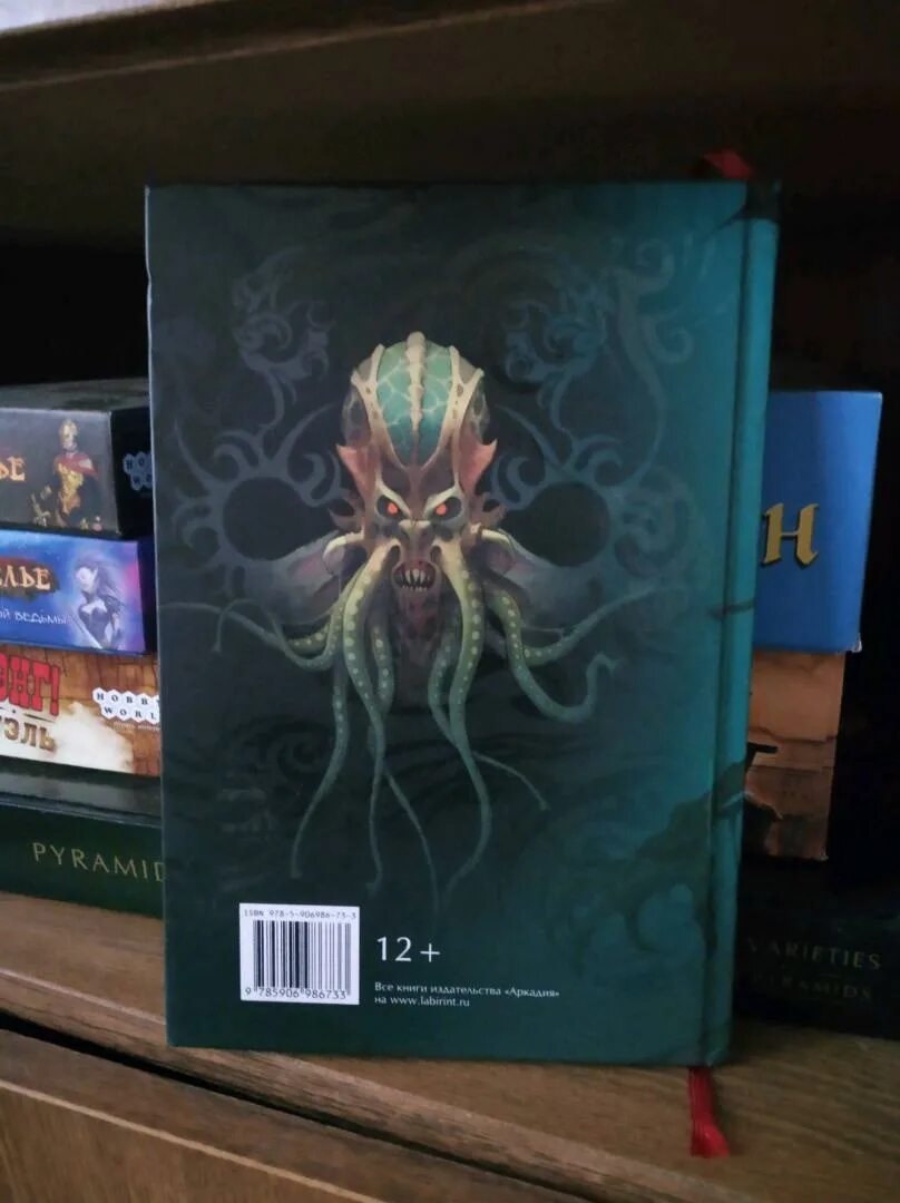 Зов ктулху книга pdf. Зов ктулху говард. стивен кинг зов ктулху. зов ктулху коллекционное издание. говард лавкрафт &quot;зов ктулху&quot;.