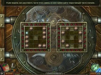 Игра находить артефакты