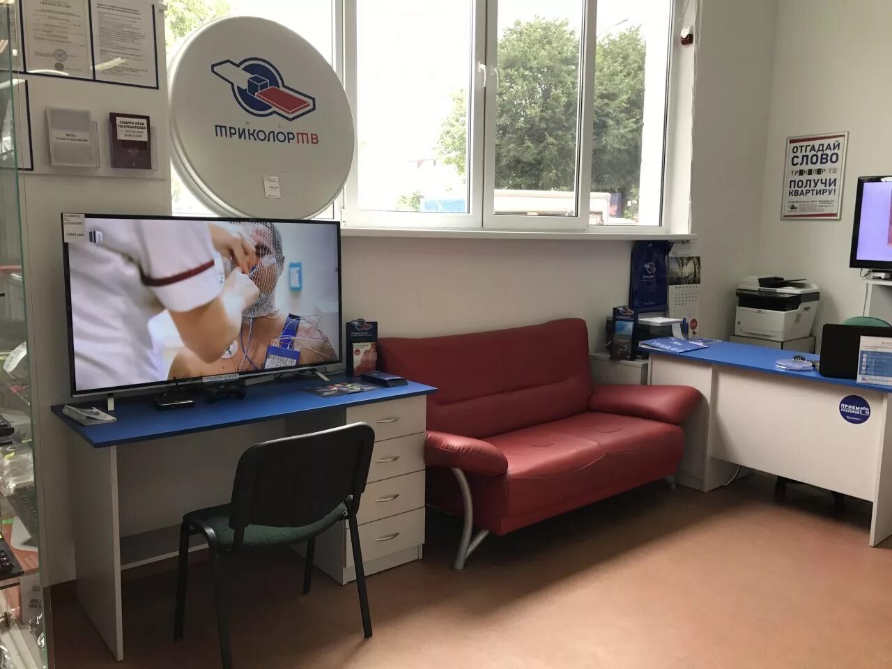 Триколор тв салон-магазин. Салон триколор тв. Триколор адреса офисов в спб. Триколор адреса офисов в спб. Триколор центр.