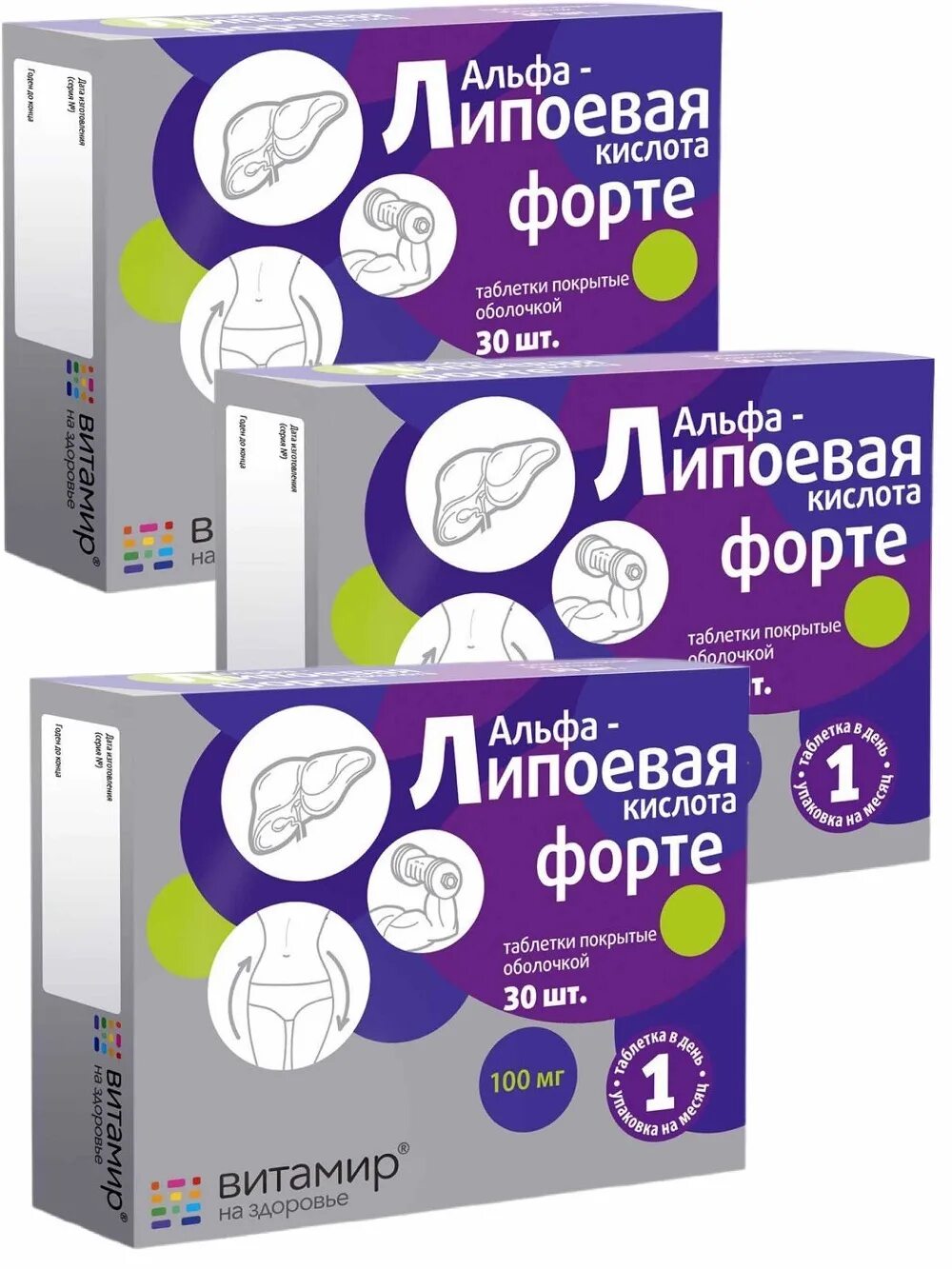 Альфа-липоевая кислота форте 100мг витамир. Альфа-липоевая кислота 100 мг. Альфа липоевая кислота форте витамир. Альфа-липоевая кислота витамир 30 мг. Альфа липоевая форте отзывы