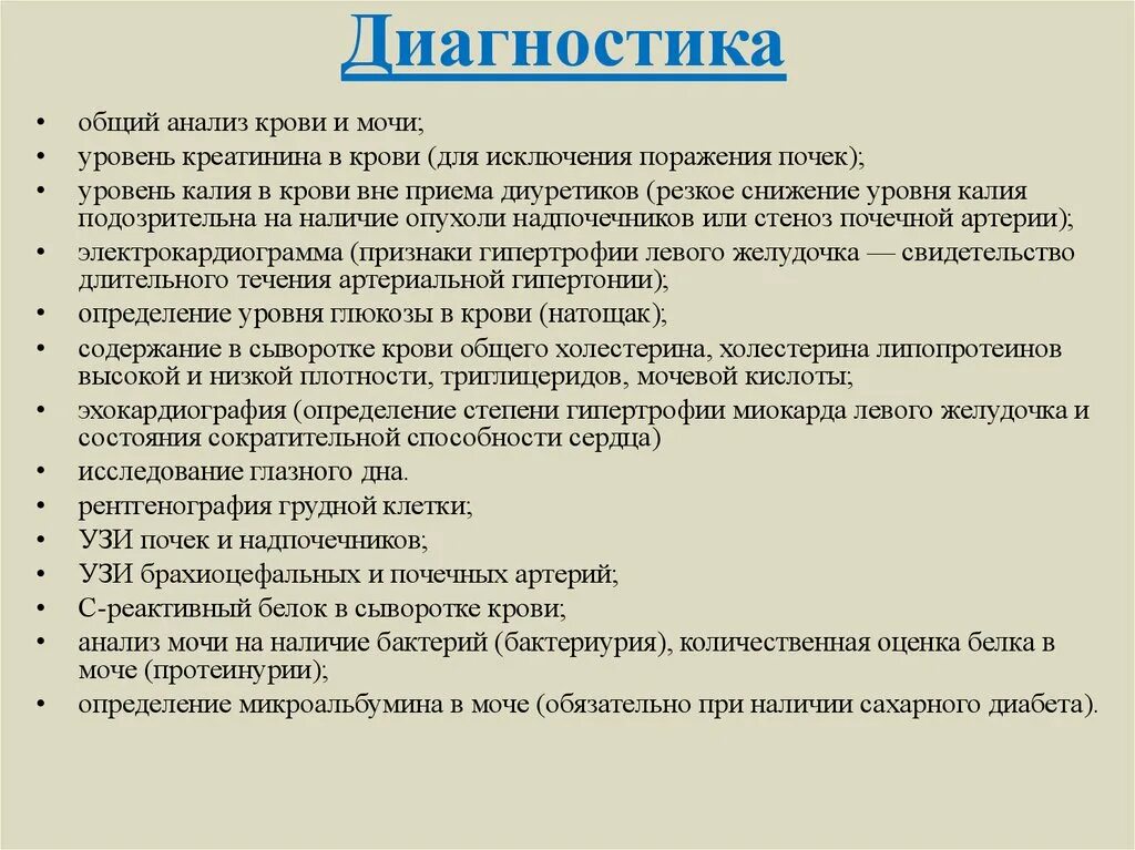 Низкий калий в крови причины. Снижение уровня калия в крови ниже нормы это. Симптомы при повышенном уровне калия в крови. Высокий уровень калия в крови. Уровень калия в крови анализ.