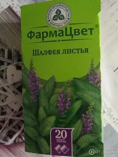 Шалфей полоскать