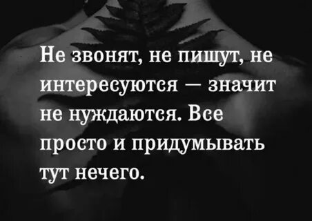 Если парень молчит