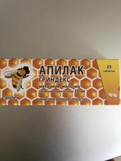 Апилак для лактации
