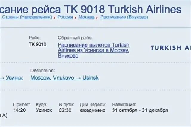 Расписание электричек спб бабино на сегодня