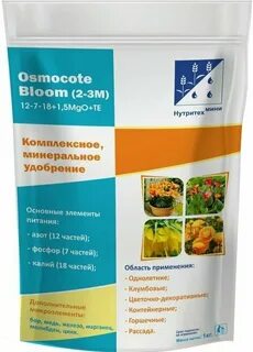 Осмокот инструкция по применению
