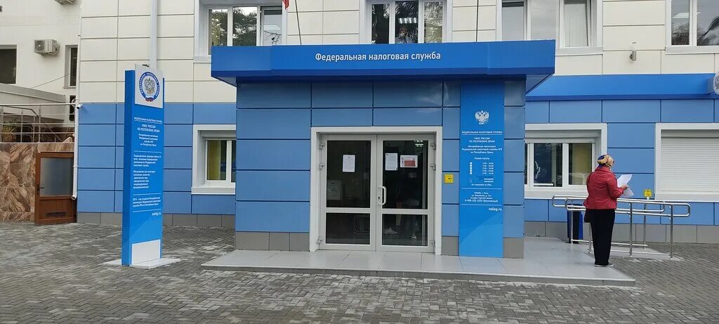 федеральная налоговая служба крыма. федеральная налоговая служба крыма. федеральная налоговая служба крыма. налоговая служба крым. управление федеральной налоговой службы республики крым.