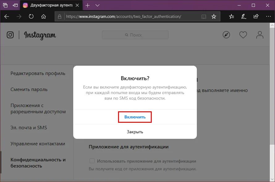 Пароли и двухфакторная аутентификация. Двухэтапная аутентификация. Двухфакторная авторизация. Двухфакторной аутентификации Инстаграм. Как отменить авторизацию