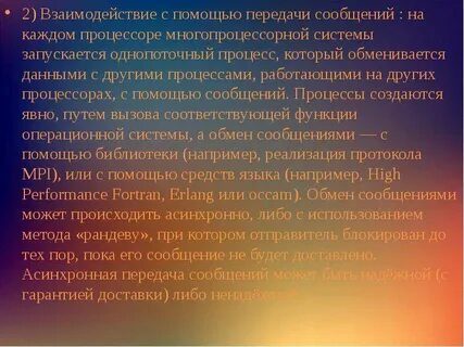 Параллельная история