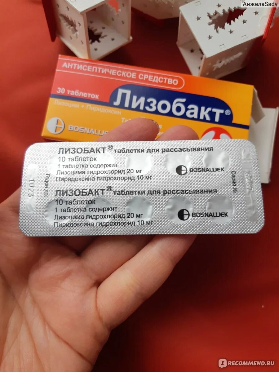 Лизобакт состав. Лизобакт. лизобакт таблетки. лизобакт табл. лизобакт таблетки для рассасывания.
