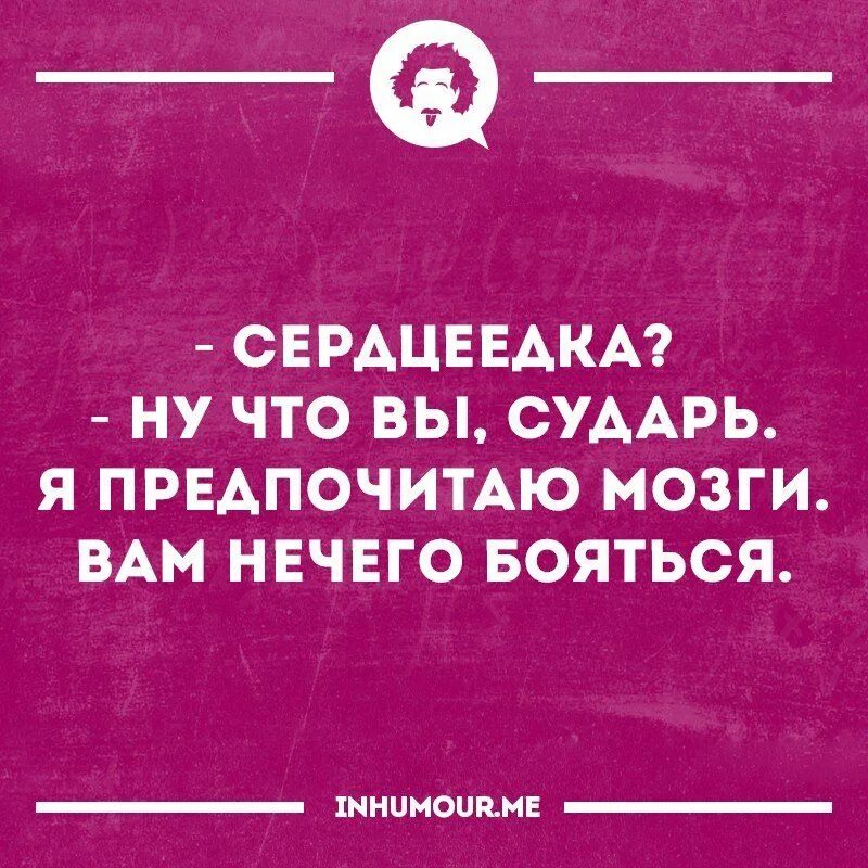 Выношу мозги мужу. Цитаты про мозги смешные. Смешные фразы про мозг. Анекдот про мозги. Шутки про мужской мозг.