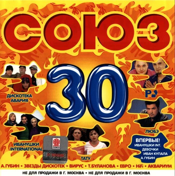 сборник 2000 музыка слушать. сборник 2000 музыка слушать. дискотека 2000-х. сборник 2000 музыка слушать. музыкальные диски 2000 годов.