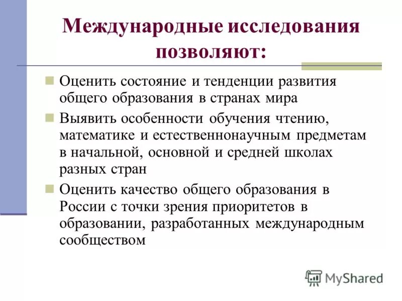 дополнительный метод обследования щитовидной железы. методология изучения общественного здоровья. оценка состояния вестибулярного анализатора (проба яроцкого), сек. исследования позволяющие оценить состояние. вертикальная интеграция.