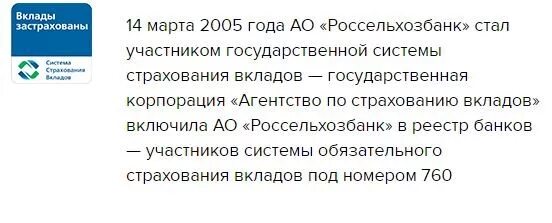 Россельхозбанк пенсионный плюс процентная. Вклады Россельхозбанка. Россельхозбанк пенсионный вклад. Россельхозбанк депозиты. Вклады Россельхозбанка для пенсионеров в 2021.