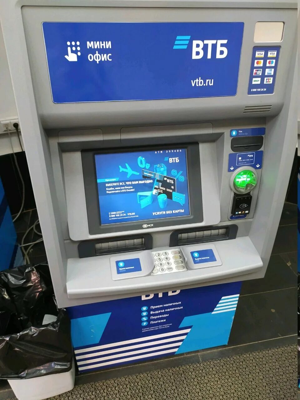 Втб банк партнеры банкоматы без комиссии. Терминал втб. Снятие наличных без карты втб. Терминал втб. Карта втб в каких банкоматах можно снимать.