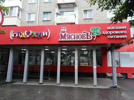 Магазин мясо ул ленина