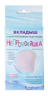 Многоразовый вкладыш