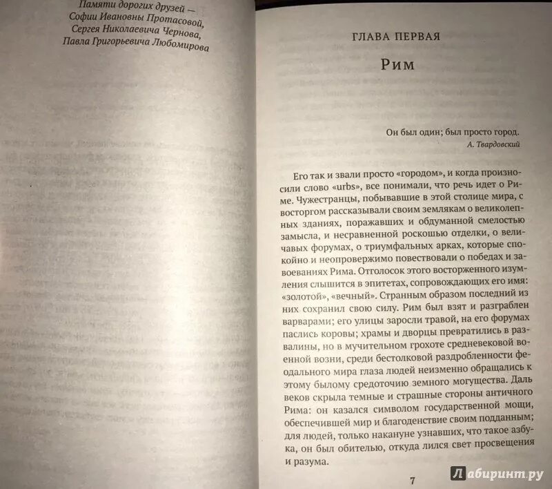 Книга Троицкая "избавиться от очков -убийц навсегда". Раз и навсегда читать