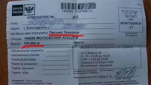 Отправлен в авторизованный сц