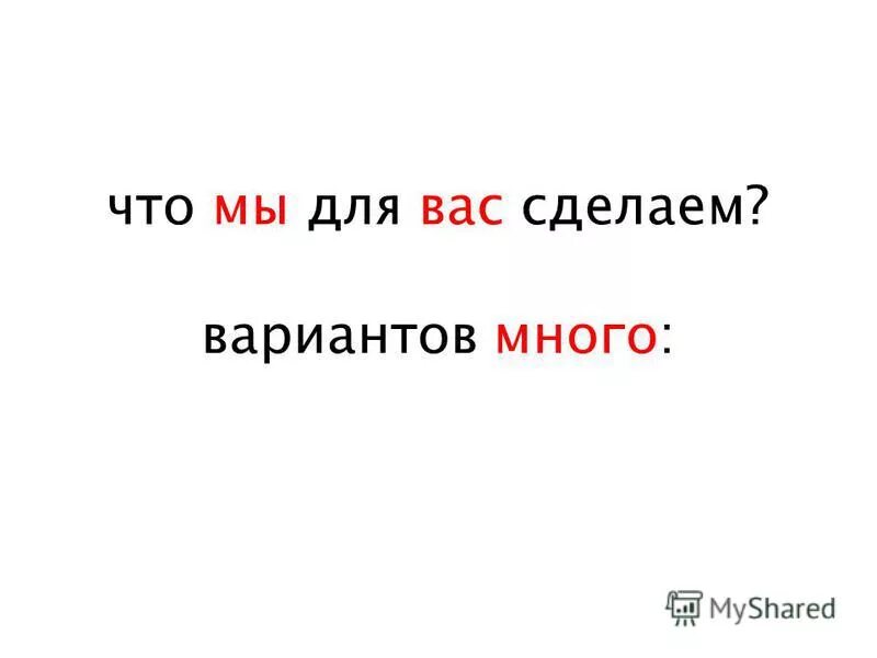 что делаешь картинки. что делаешь варианты. как оригинально ответь парню на вопрос что делаешь. что делаешь варианты. смешные запросы.