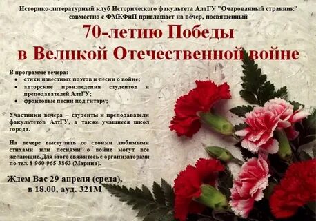 Короткий сценарий на день победы