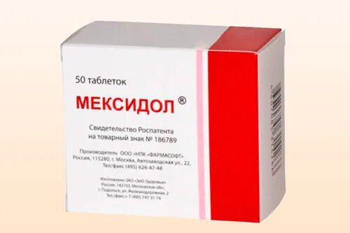 Мексидол и алкоголь совместимость. Уколы от алкогольной интоксикации. Препарат от интоксикации алкоголем. Ампулы от алкоголизма названия. Мексидол таблетки.
