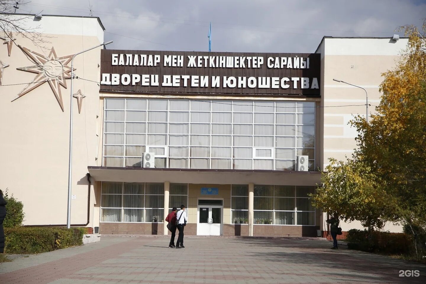 Ддю приморского района. Ддю. Ддю. Загс райчихинск. Город райчихинск амурская область ддю.