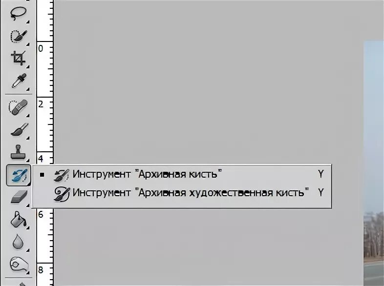Архивная художественная кисть в фотошопе. Архивная кисть в фотошопе. Архивная кисть. Архивная кисть. Инструмент архивная кисть в фотошопе.