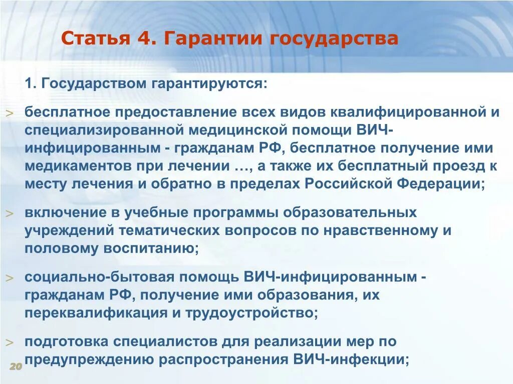 Гражданам рф гарантируется получение на. Гарантии статьи. Гарантии государства статьи. Гарантируются государством. Гарантированное государство это.