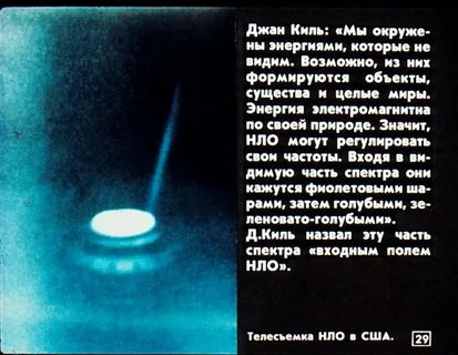 Нло факты