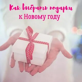 Подготовка подарков к новому году