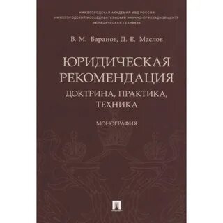 Проведение и судебных действий