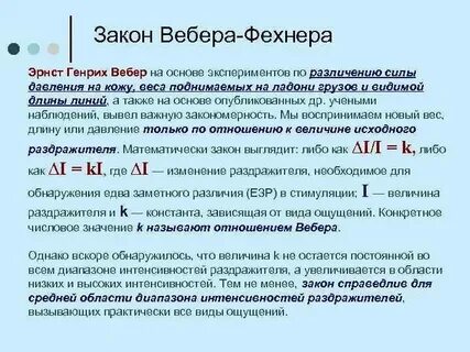 Настройка веберов